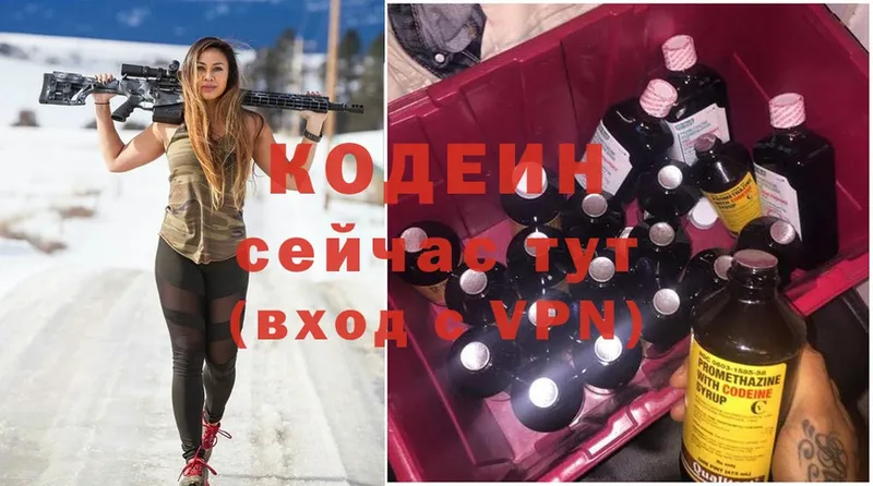 Codein Purple Drank  Подольск 